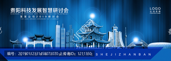 貴陽
