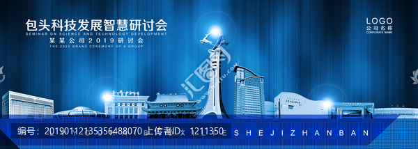 包頭