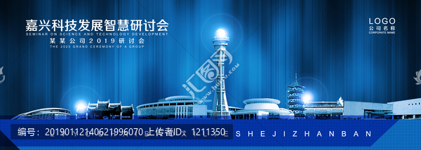嘉興