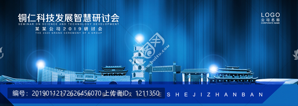 銅仁