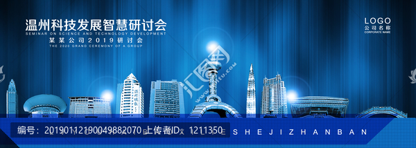 溫州