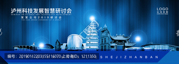 瀘州