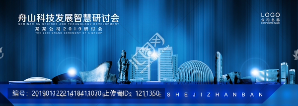 舟山