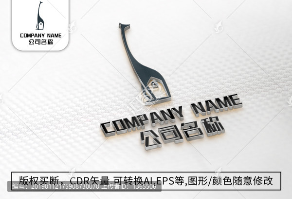 长颈鹿logo标志房地产商标