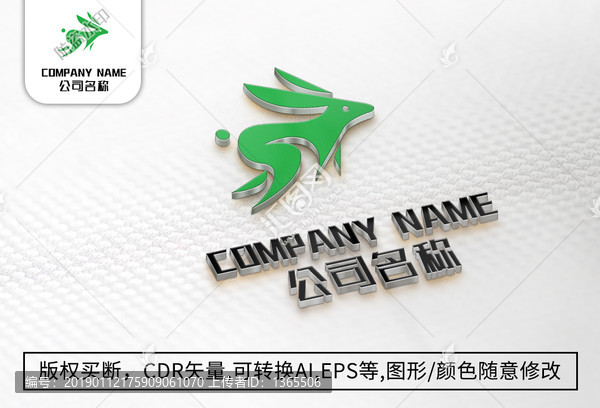 兔子logo標(biāo)志公司商標(biāo)設(shè)計(jì)
