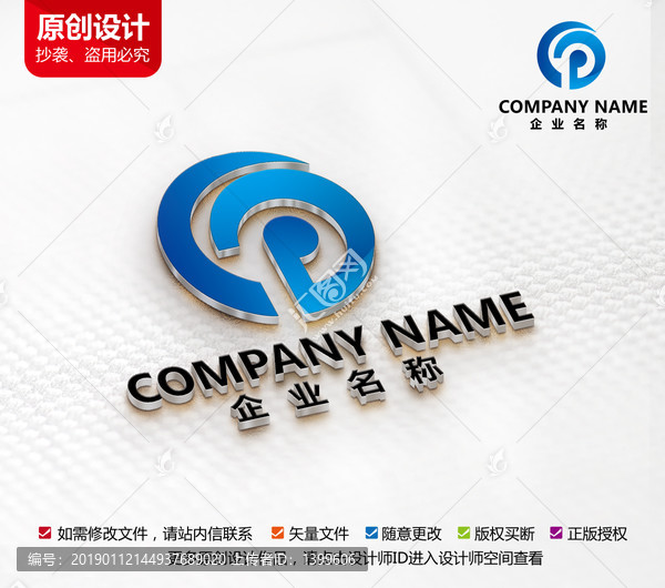 電子電器科技機(jī)械建材標(biāo)志設(shè)計(jì)