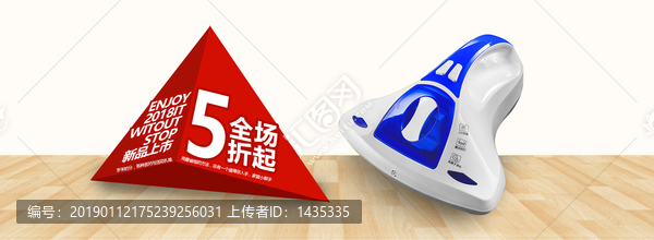 除螨吸塵器海報