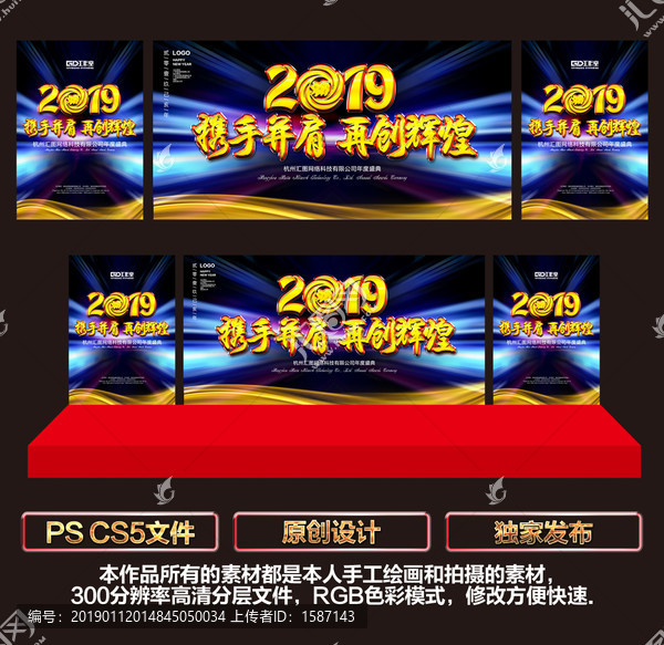 攜手并肩再創(chuàng)輝煌