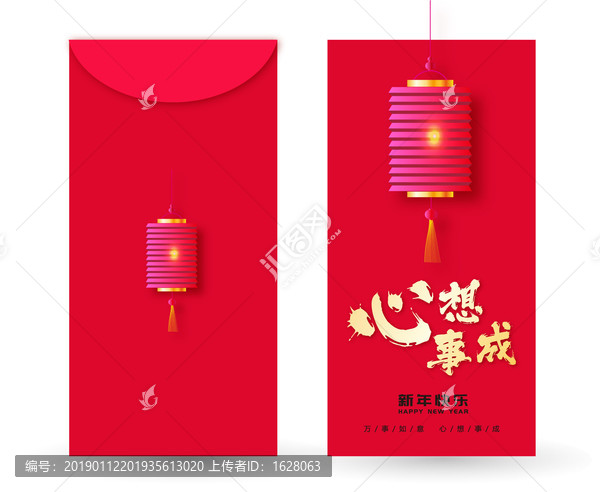 簡約大氣紅包高清設(shè)計圖