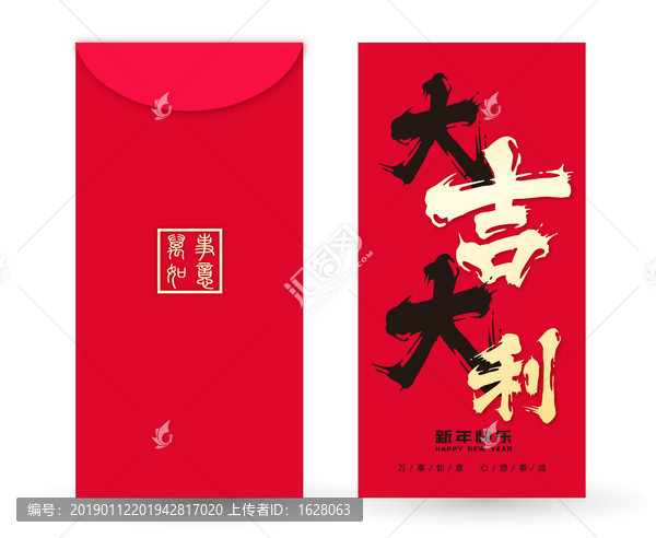 簡約大氣紅包高清設計圖