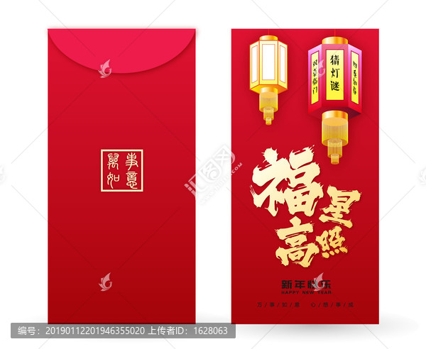 簡約大氣紅包高清設(shè)計圖