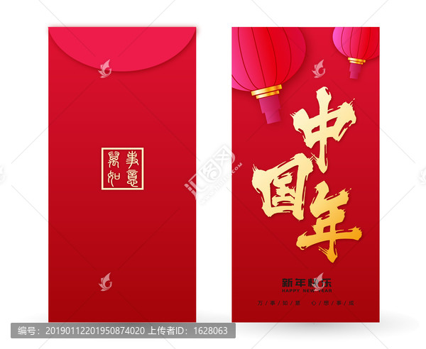 簡約大氣紅包高清設計圖