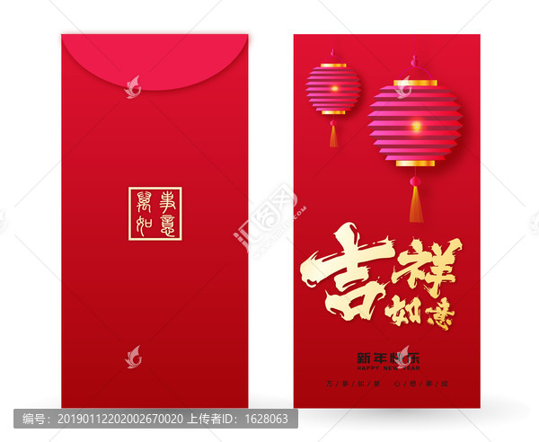 簡(jiǎn)約大氣紅包高清設(shè)計(jì)圖