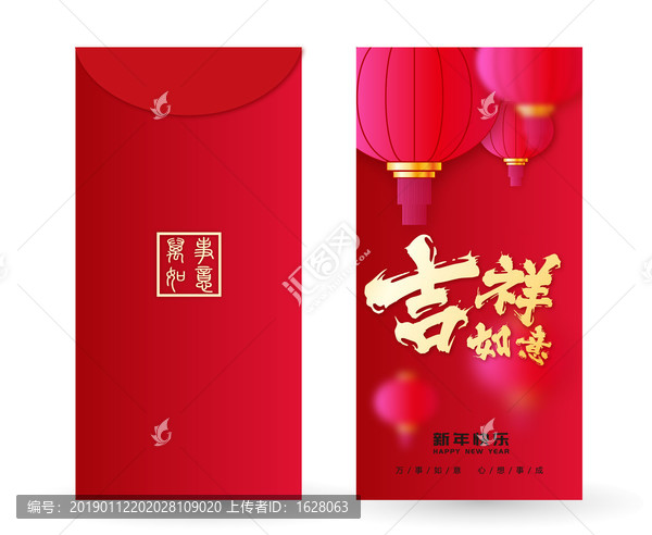 大氣紅包高清設(shè)計圖