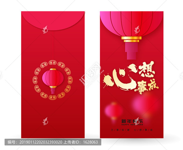 大氣紅包高清設(shè)計(jì)圖