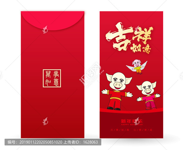 大氣紅包高清設(shè)計(jì)圖