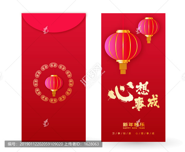 大氣紅包高清設(shè)計(jì)圖