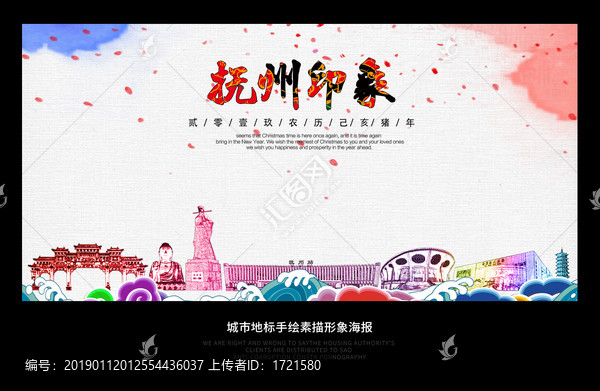 撫州