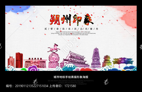 朔州