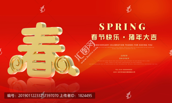 春節(jié)