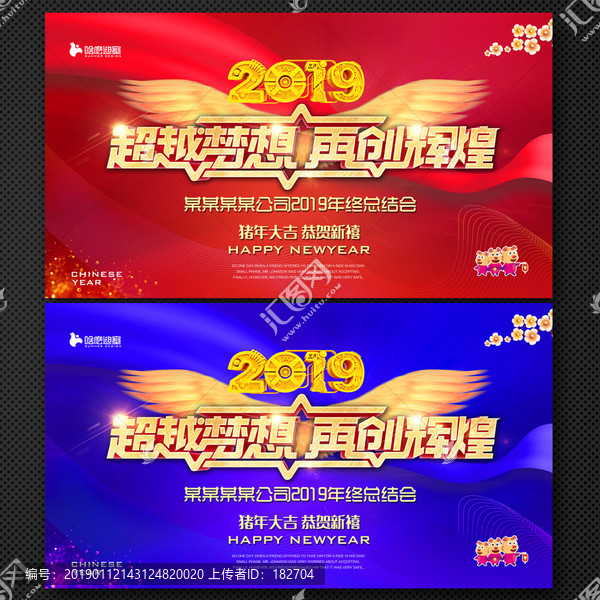 超越夢想再創(chuàng)輝煌