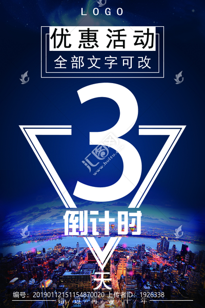 倒計(jì)時(shí)
