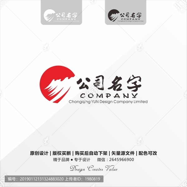 商務(wù)簡潔logo設(shè)計(jì)