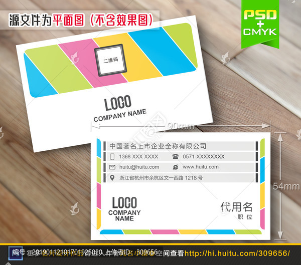 多彩時尚廣告?zhèn)髅焦久O(shè)計