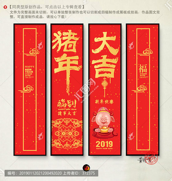 豬年