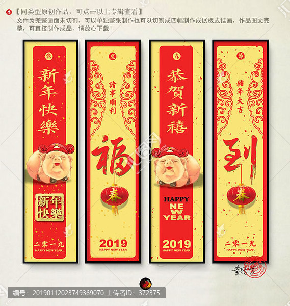 新春吊旗