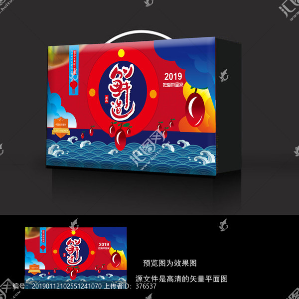 大棗禮盒設(shè)計
