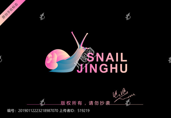 蜗牛logo