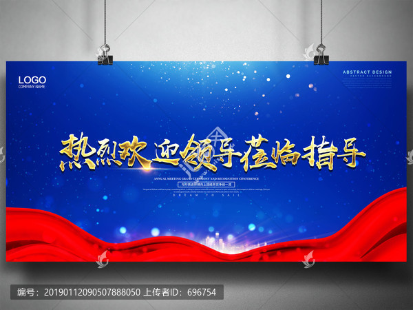 歡迎領(lǐng)導(dǎo)蒞臨指導(dǎo)
