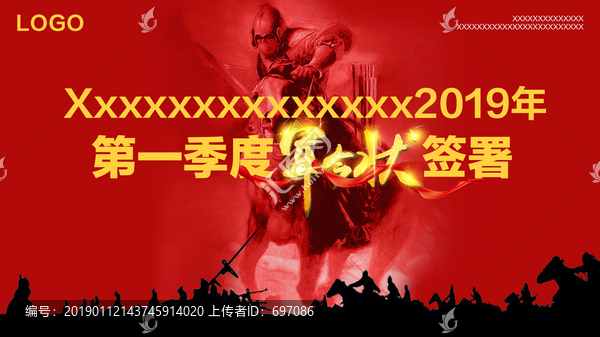 軍令狀