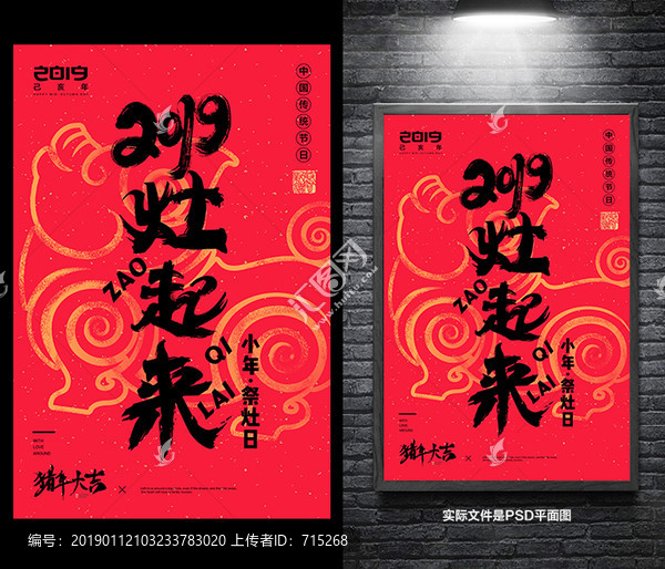 新年海報
