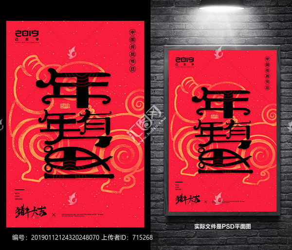 新年快樂