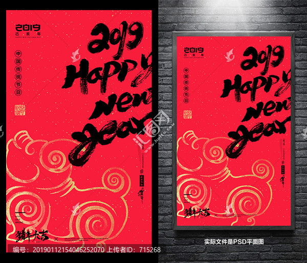 新年海報