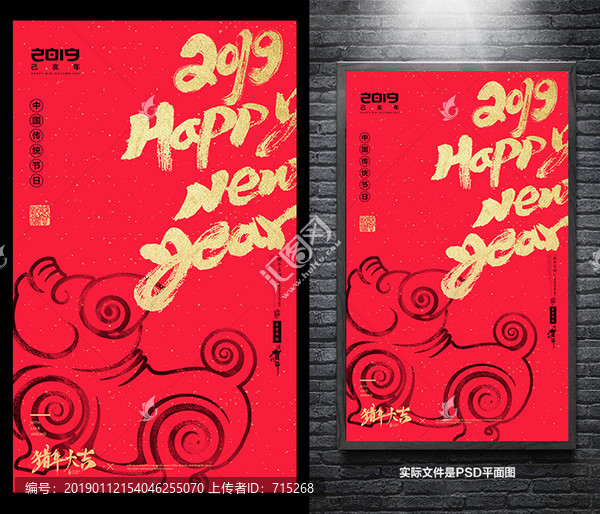新年海報(bào)