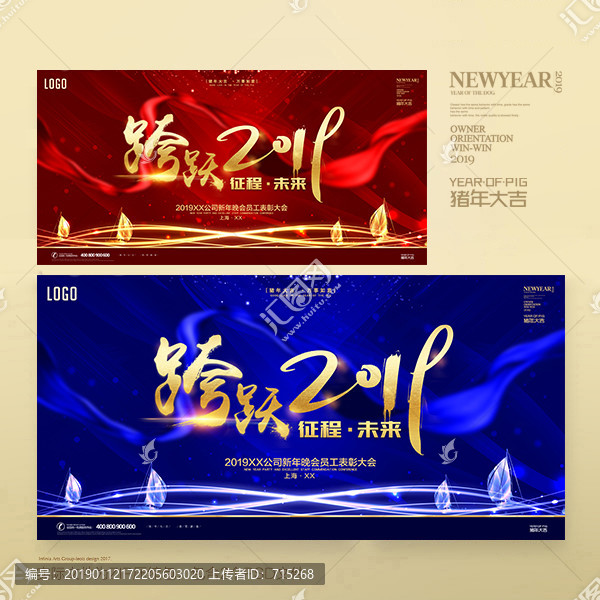 新年晚會(huì)