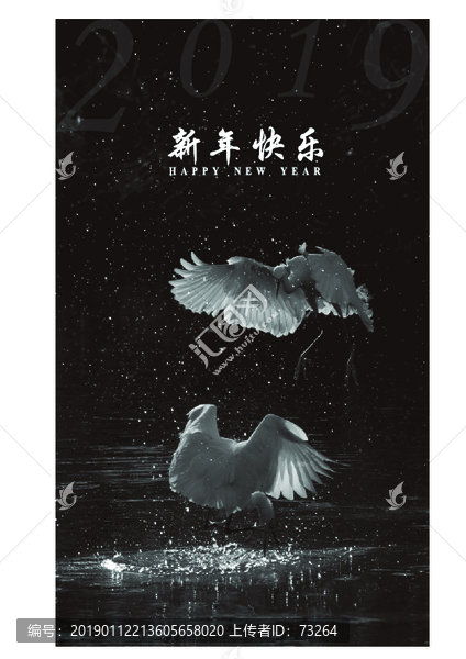 新年快樂