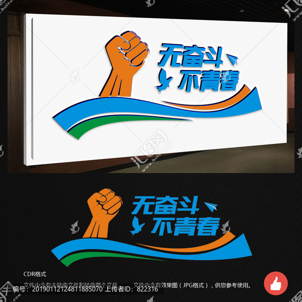 青春勵(lì)志文化