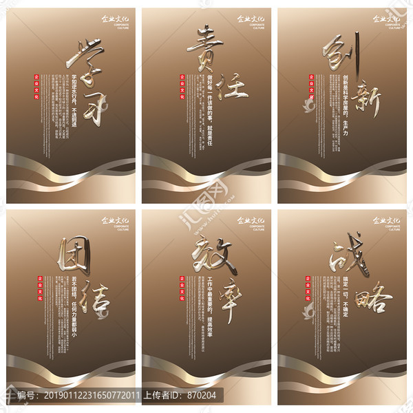 企業(yè)文化