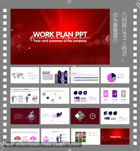 PPT模板光線(xiàn)紅