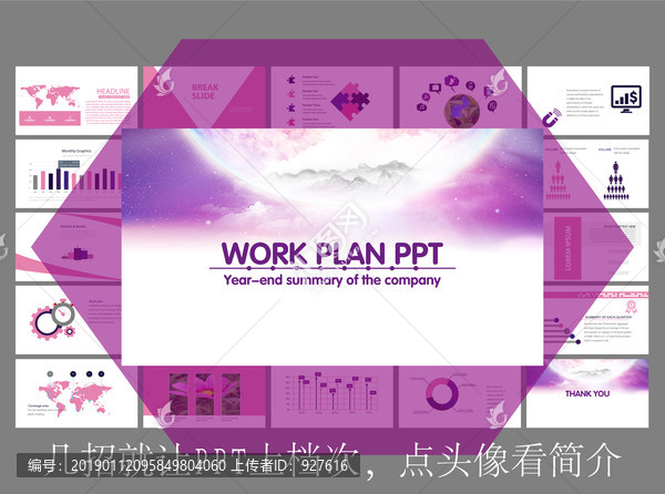PPT模板
