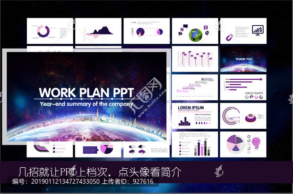 PPT模板