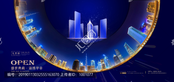 高端房地產(chǎn)廣告