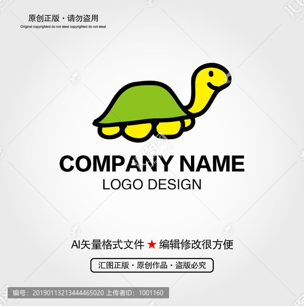 卡通烏龜LOGO