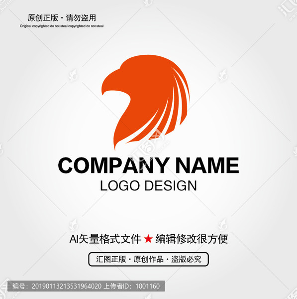 雄鹰LOGO