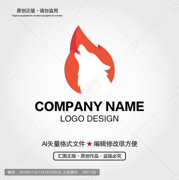 狼LOGO