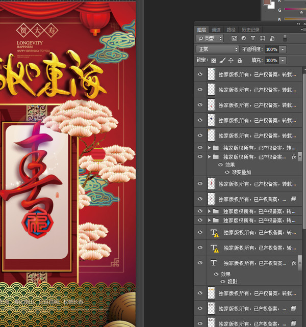 壽宴舞臺(tái)效果圖